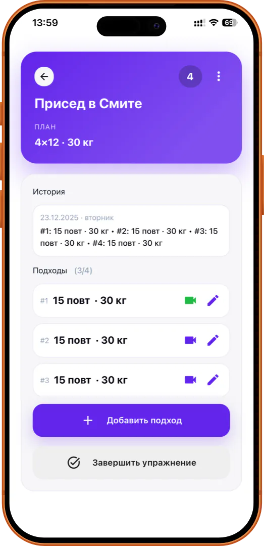 Подходы и вес: добавляй подходы прямо в упражнении